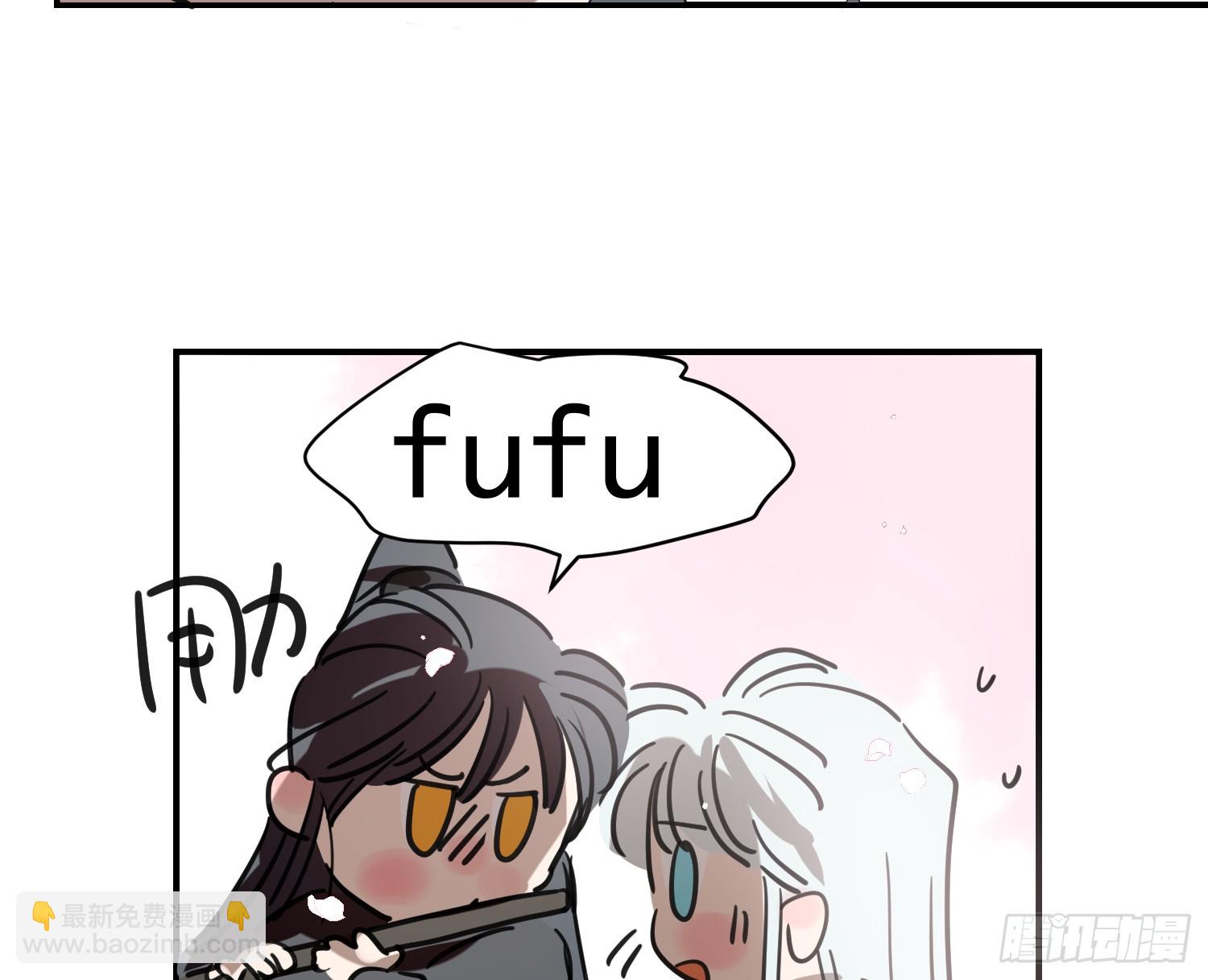 敖敖待捕 - 後篇17  落花時節（2）(1/3) - 8