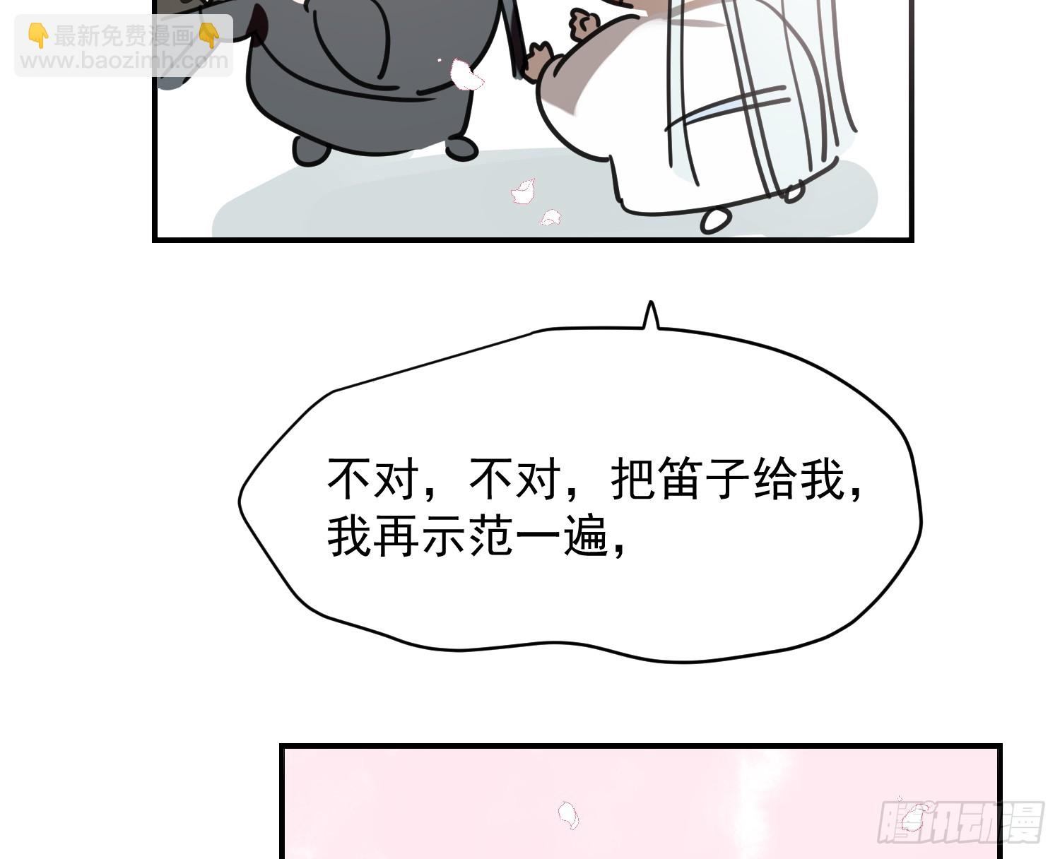 敖敖待捕 - 後篇17  落花時節（2）(1/3) - 1