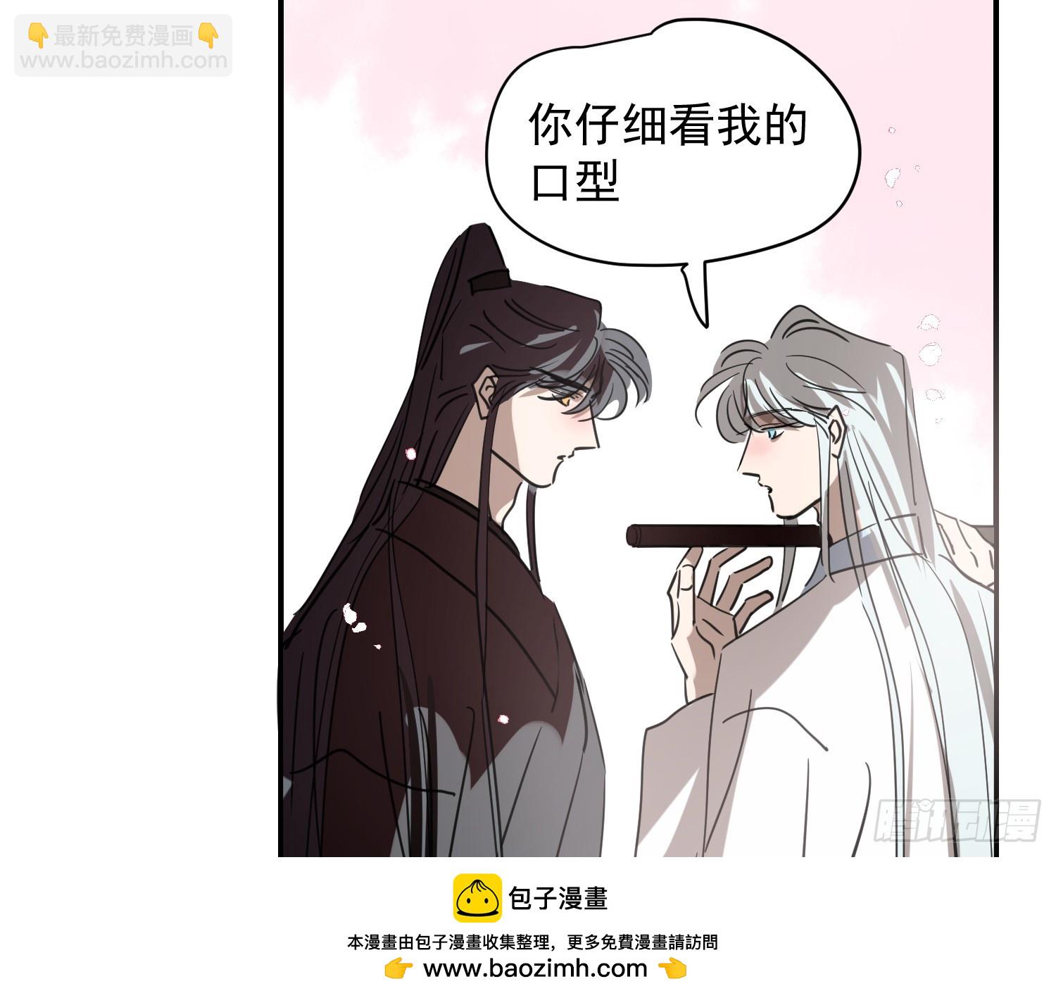 敖敖待捕 - 後篇17  落花時節（2）(1/3) - 2