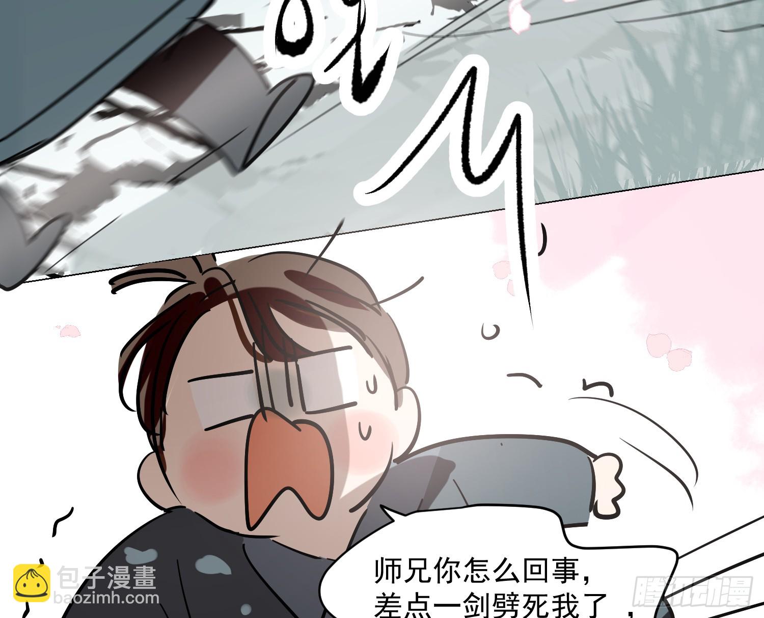 敖敖待捕 - 後篇17  落花時節（2）(1/3) - 1