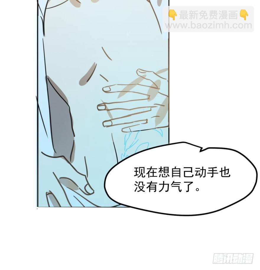 敖敖待捕 - 第四十二話 花卉養護(1/2) - 6
