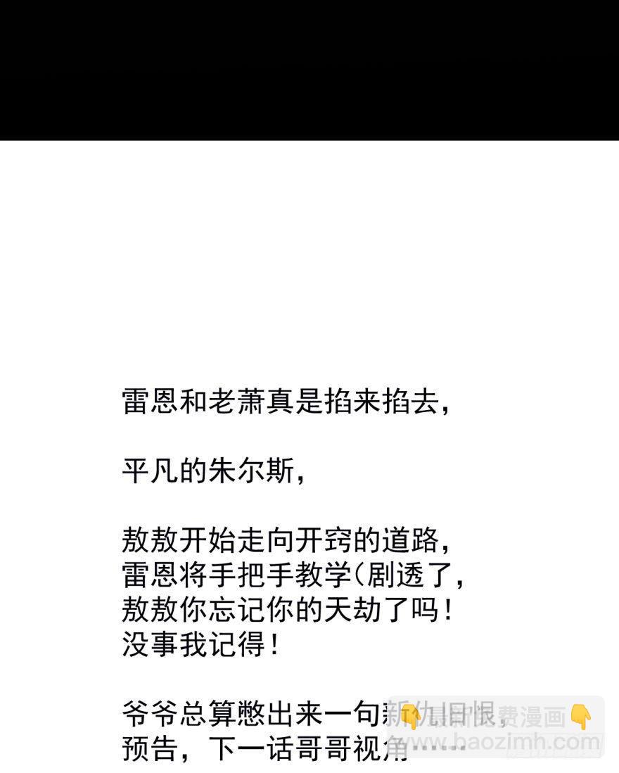 敖敖待捕 - 第四十八話 終於有了(2/2) - 2