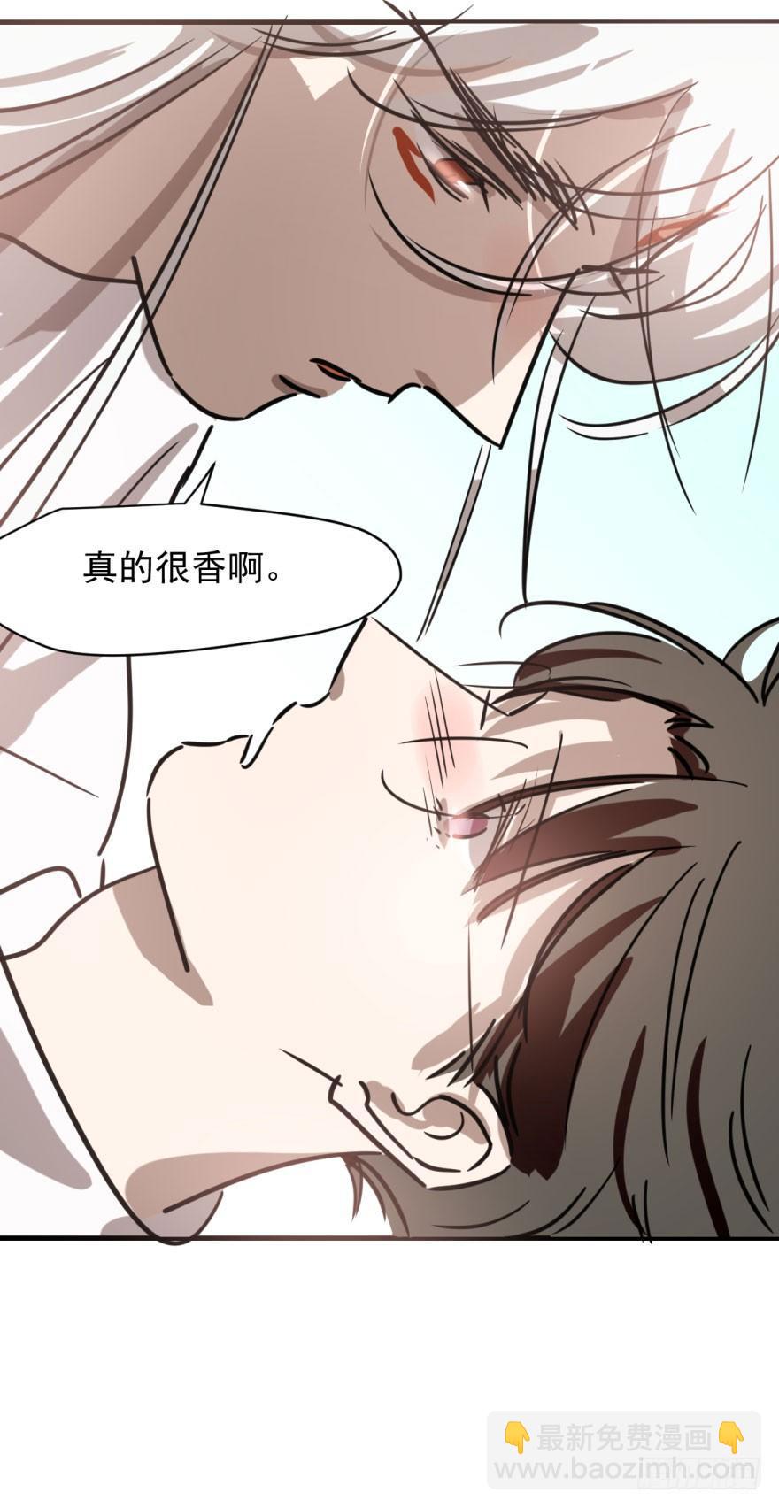 敖敖待捕 - 第五十七話 美人哥哥(2/3) - 5