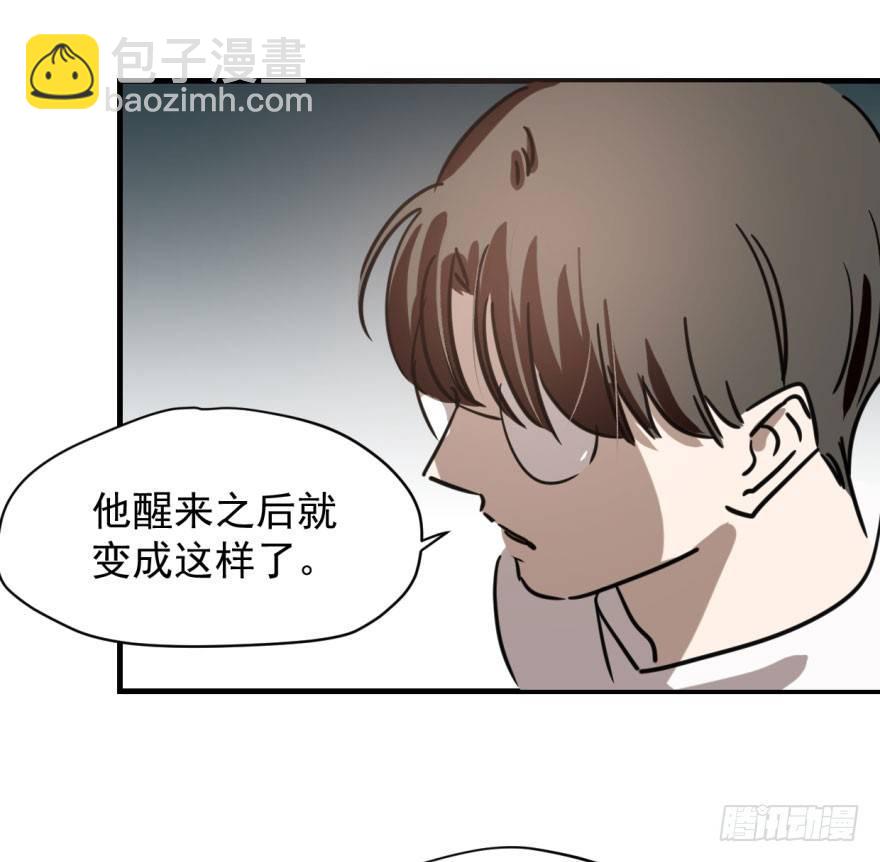 敖敖待捕 - 第五十七話 美人哥哥(2/3) - 8