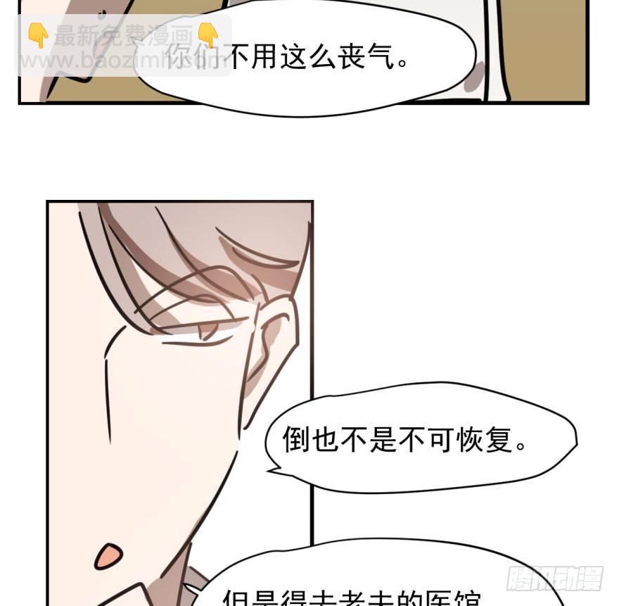 敖敖待捕 - 第五十七話 美人哥哥(2/3) - 3