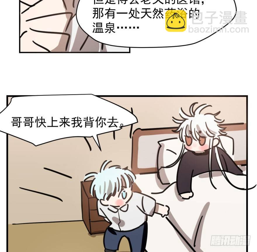 敖敖待捕 - 第五十七話 美人哥哥(2/3) - 4
