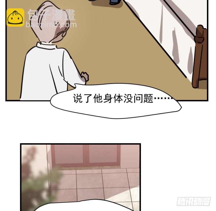 敖敖待捕 - 第五十七話 美人哥哥(2/3) - 5
