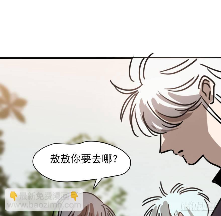 敖敖待捕 - 第五十七話 美人哥哥(2/3) - 7