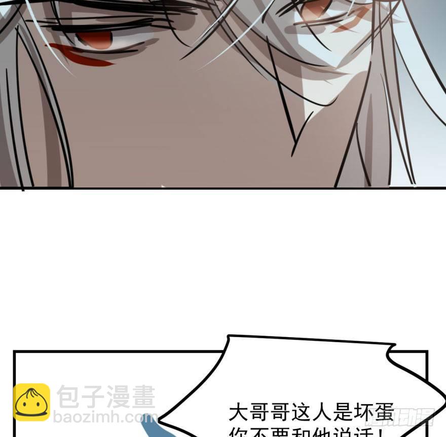 敖敖待捕 - 第五十七話 美人哥哥(2/3) - 1