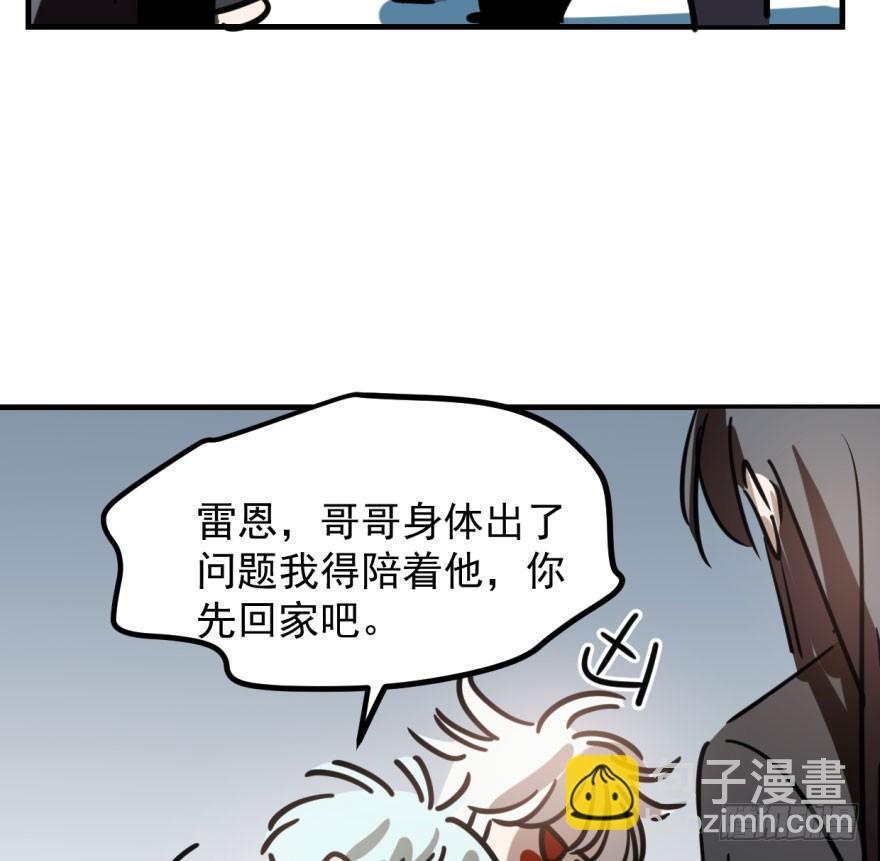 敖敖待捕 - 第五十七話 美人哥哥(2/3) - 3