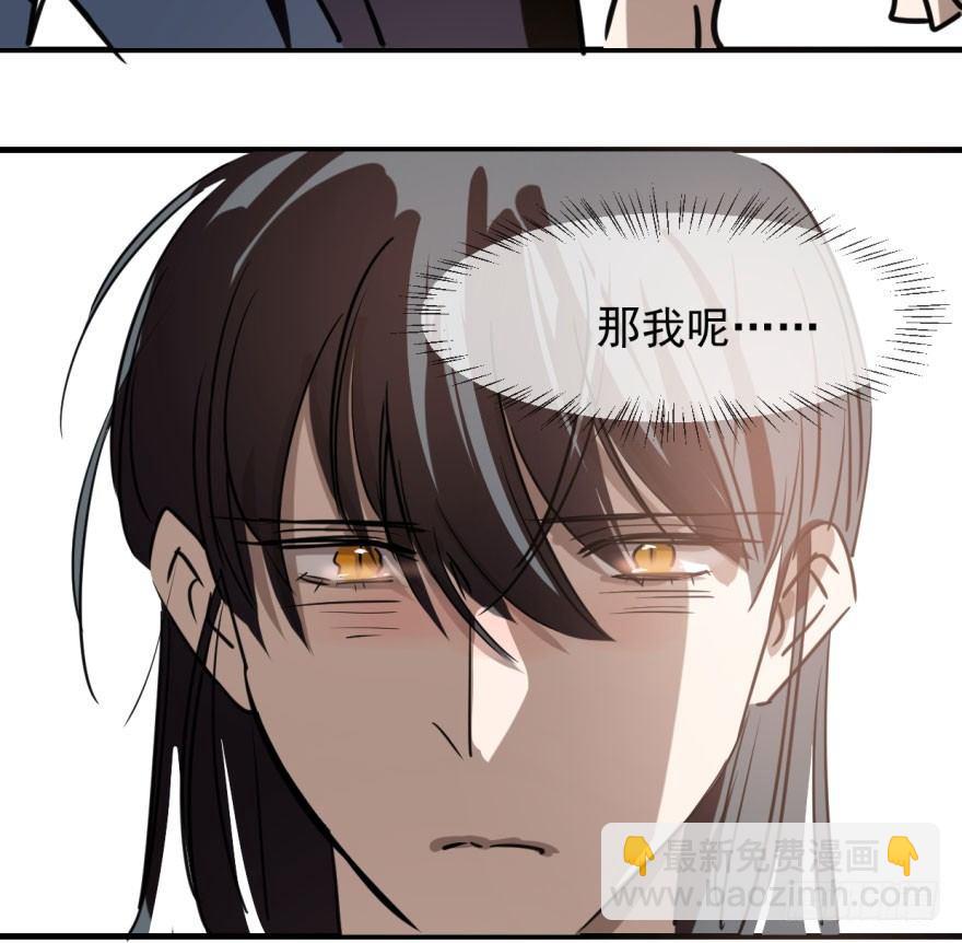 敖敖待捕 - 第五十七話 美人哥哥(2/3) - 5