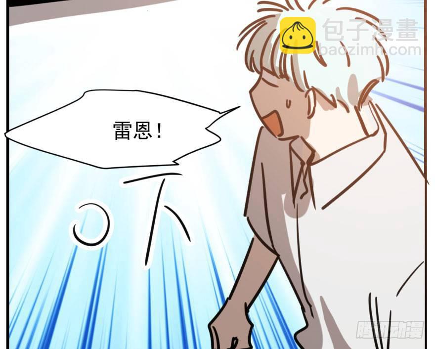 敖敖待捕 - 第五十七話 美人哥哥(2/3) - 8