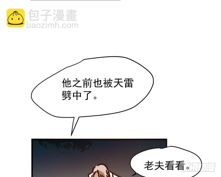 敖敖待捕 - 第五十七話 美人哥哥(2/3) - 3