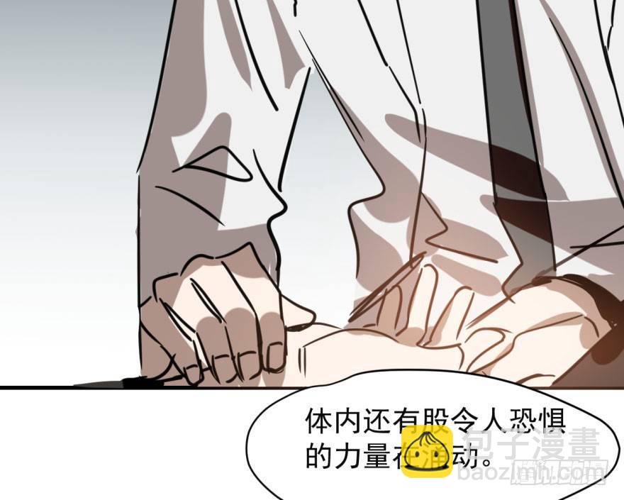 敖敖待捕 - 第五十七話 美人哥哥(2/3) - 8