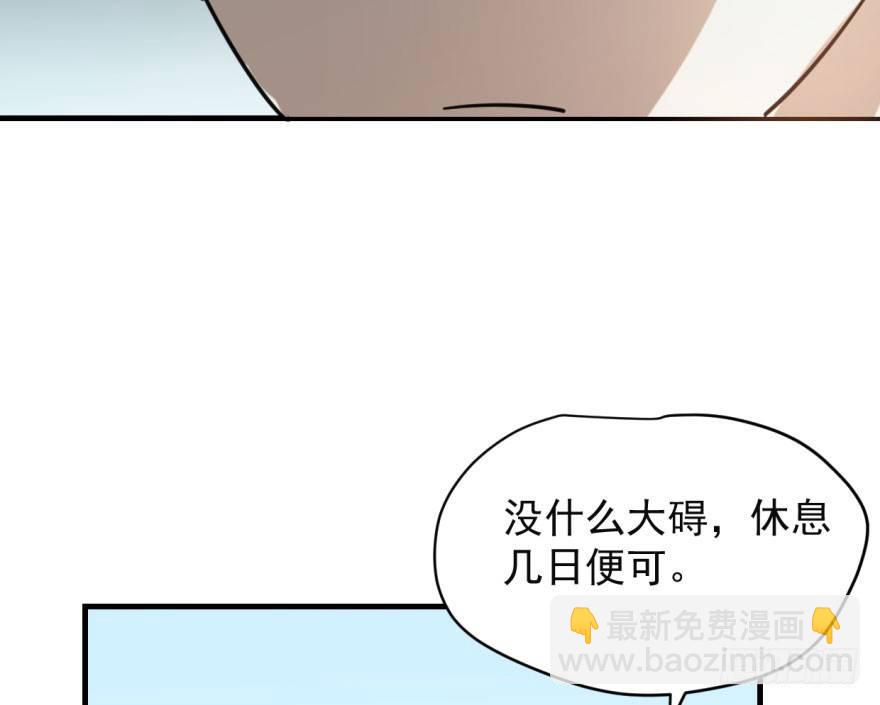 敖敖待捕 - 第五十七話 美人哥哥(2/3) - 2