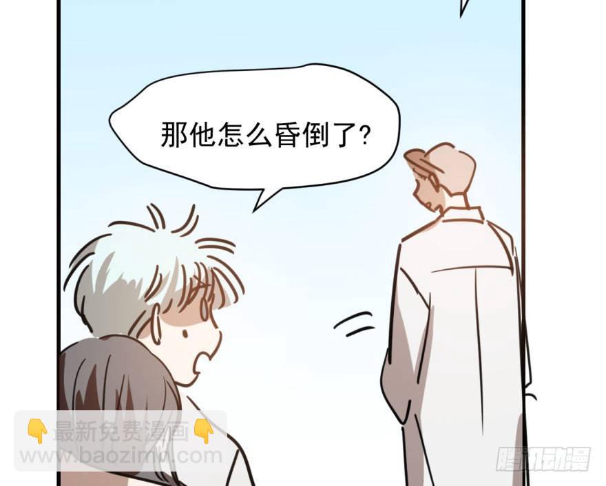 敖敖待捕 - 第五十七話 美人哥哥(2/3) - 3