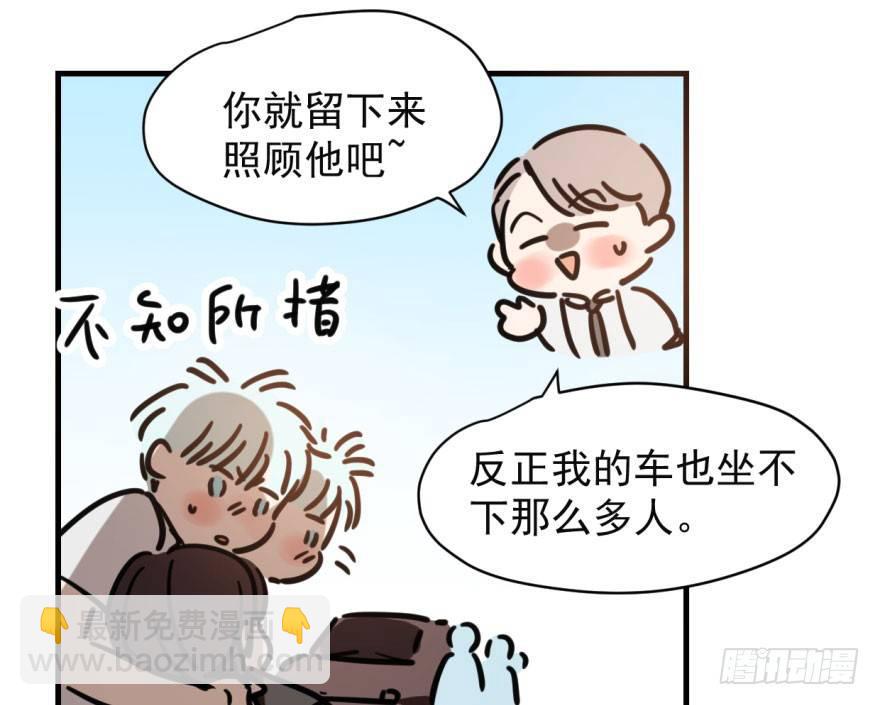 敖敖待捕 - 第五十七話 美人哥哥(2/3) - 6