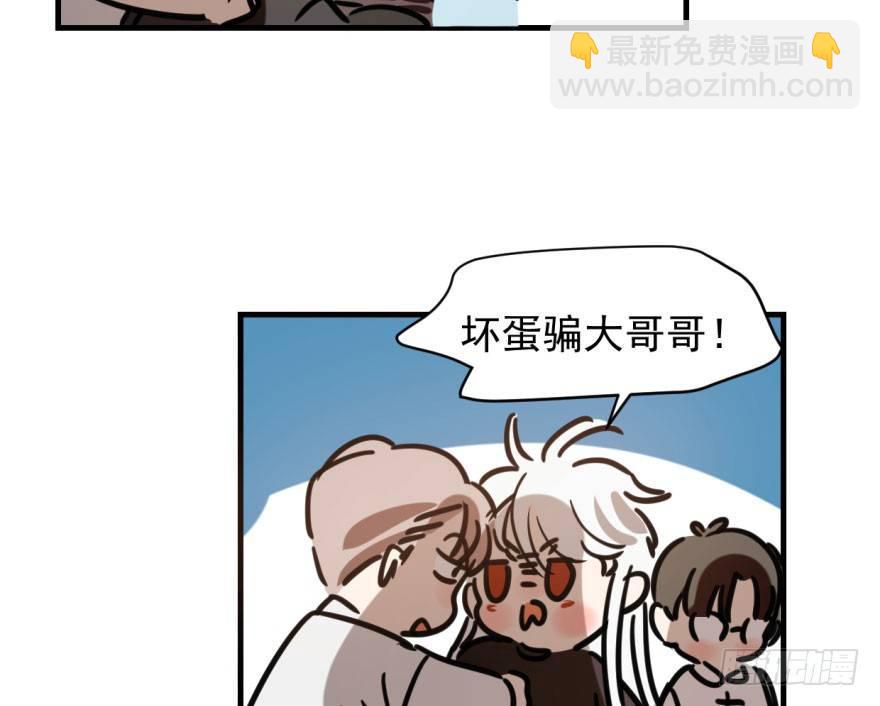 敖敖待捕 - 第五十七話 美人哥哥(2/3) - 7