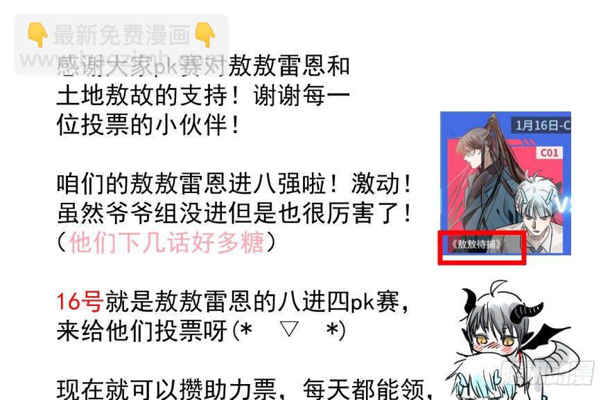 敖敖待捕 - 第五十七話 美人哥哥(2/3) - 2