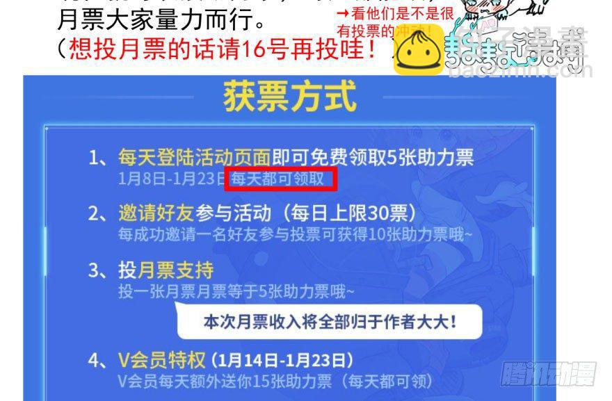 敖敖待捕 - 第五十七話 美人哥哥(2/3) - 3