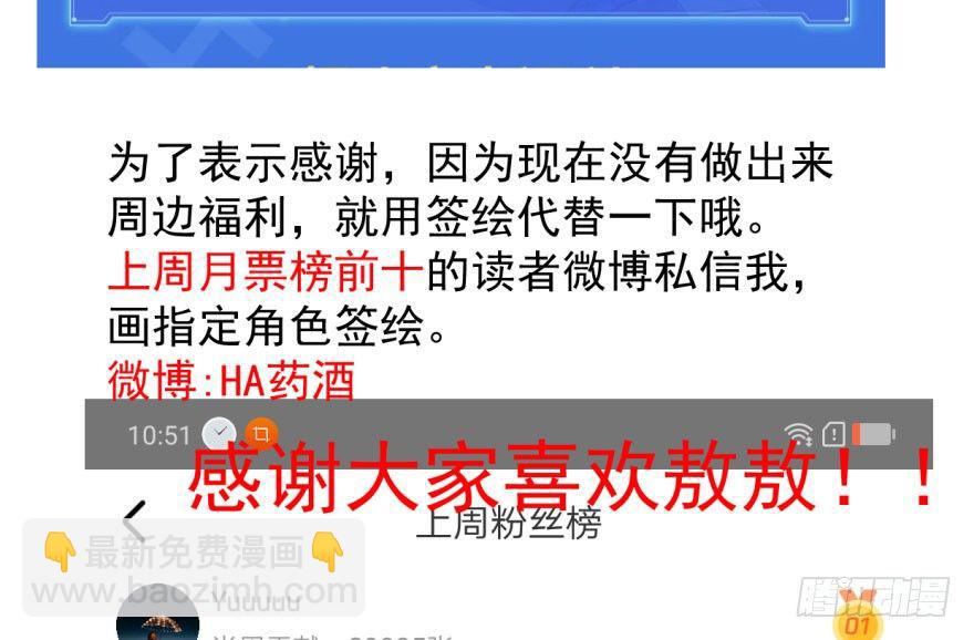 敖敖待捕 - 第五十七話 美人哥哥(2/3) - 4