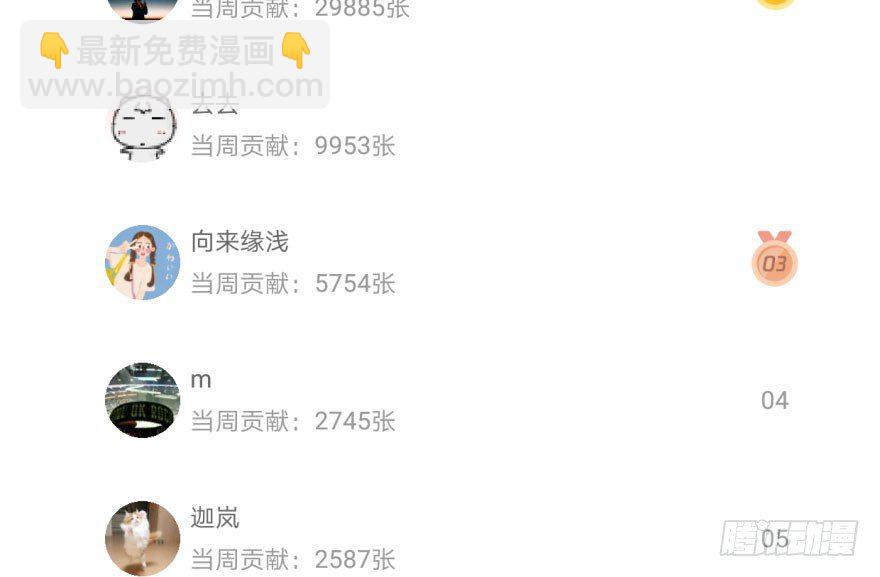 敖敖待捕 - 第五十七話 美人哥哥(2/3) - 5