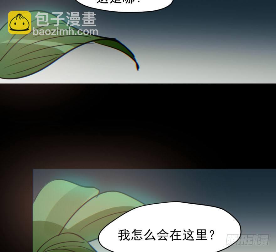 敖敖待捕 - 第六十一話 可憐小花(1/2) - 4