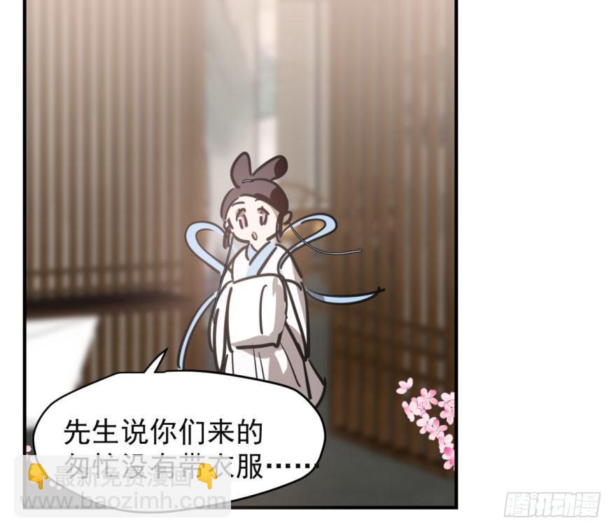 敖敖待捕 - 第六十一話 可憐小花(2/2) - 4