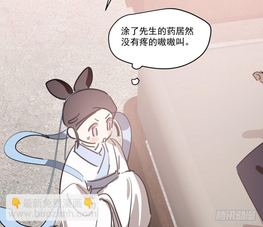 敖敖待捕 - 第六十一話 可憐小花(2/2) - 6