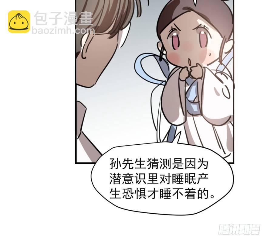 敖敖待捕 - 第六十一話 可憐小花(2/2) - 3