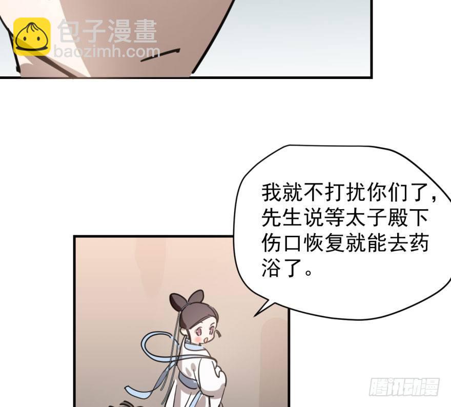 敖敖待捕 - 第六十一話 可憐小花(2/2) - 5
