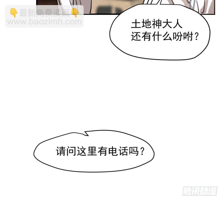 敖敖待捕 - 第六十一話 可憐小花(2/2) - 1