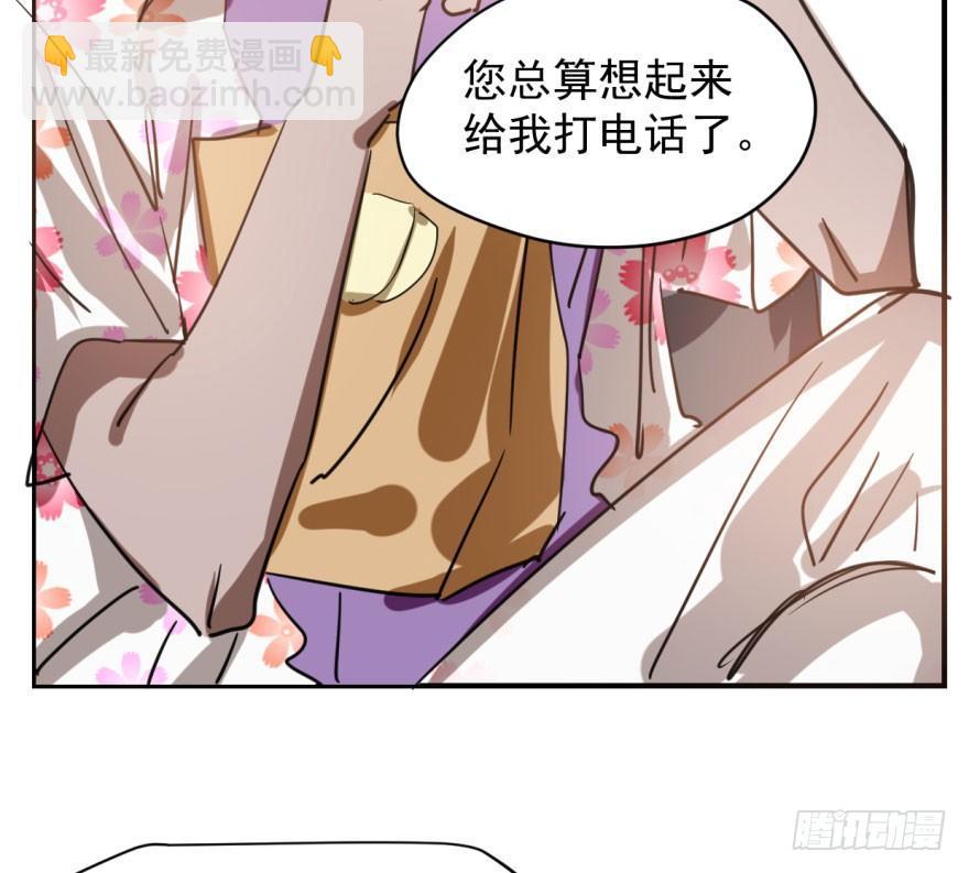 敖敖待捕 - 第六十一話 可憐小花(2/2) - 5