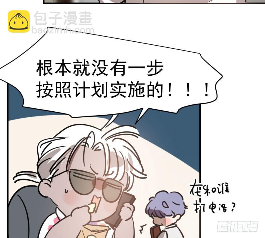 敖敖待捕 - 第六十一話 可憐小花(2/2) - 7