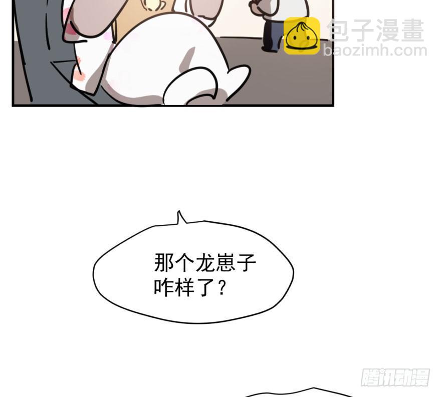 敖敖待捕 - 第六十一話 可憐小花(2/2) - 1