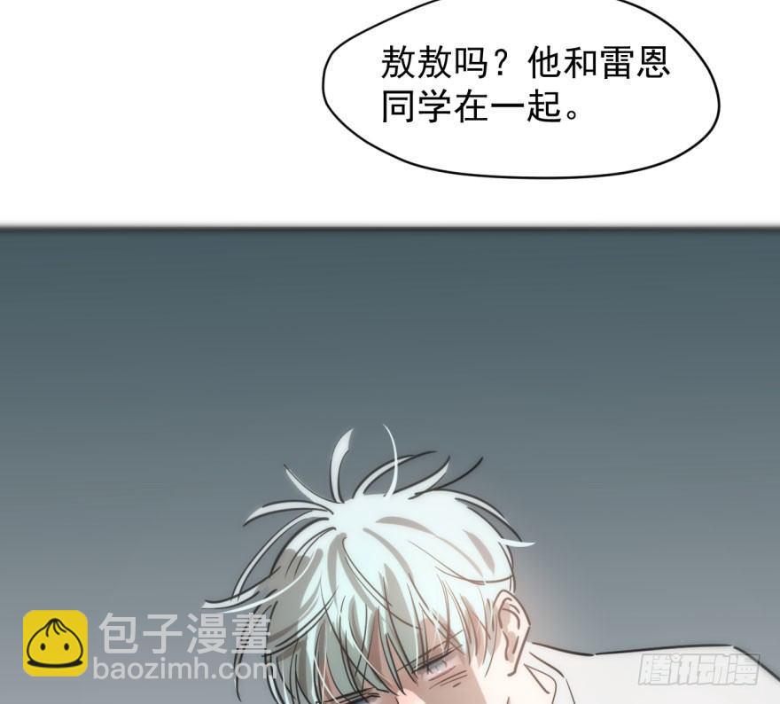 敖敖待捕 - 第六十一話 可憐小花(2/2) - 2