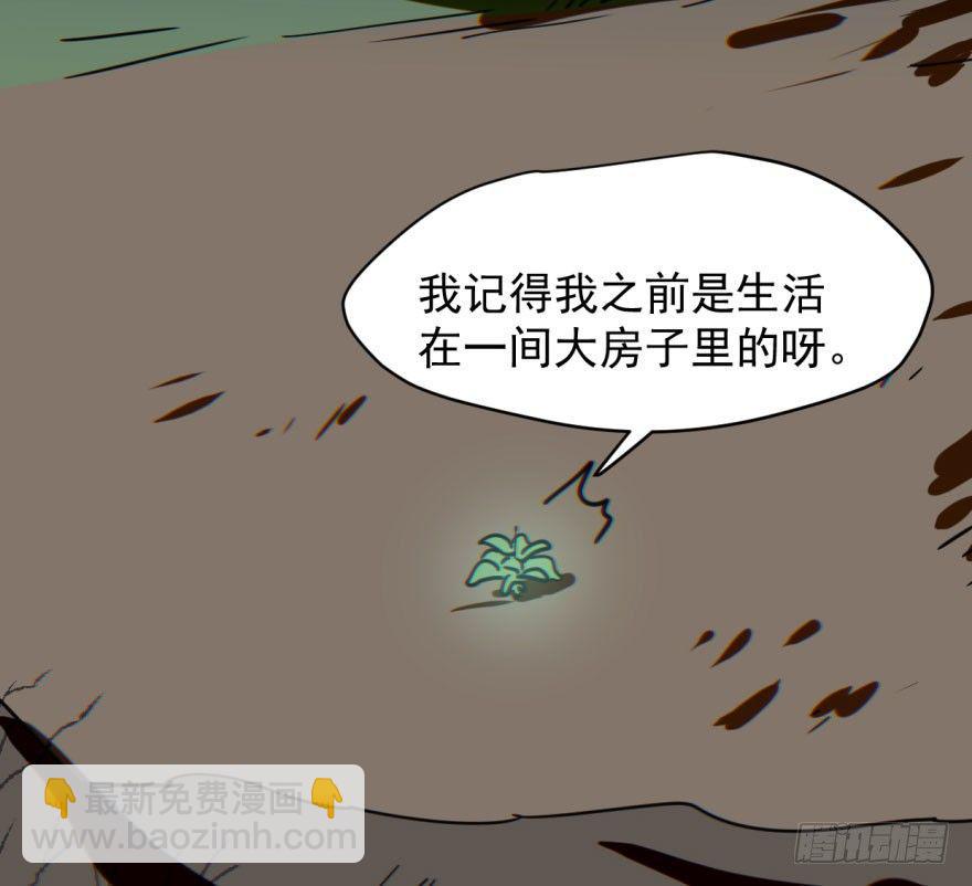 敖敖待捕 - 第六十一話 可憐小花(1/2) - 8