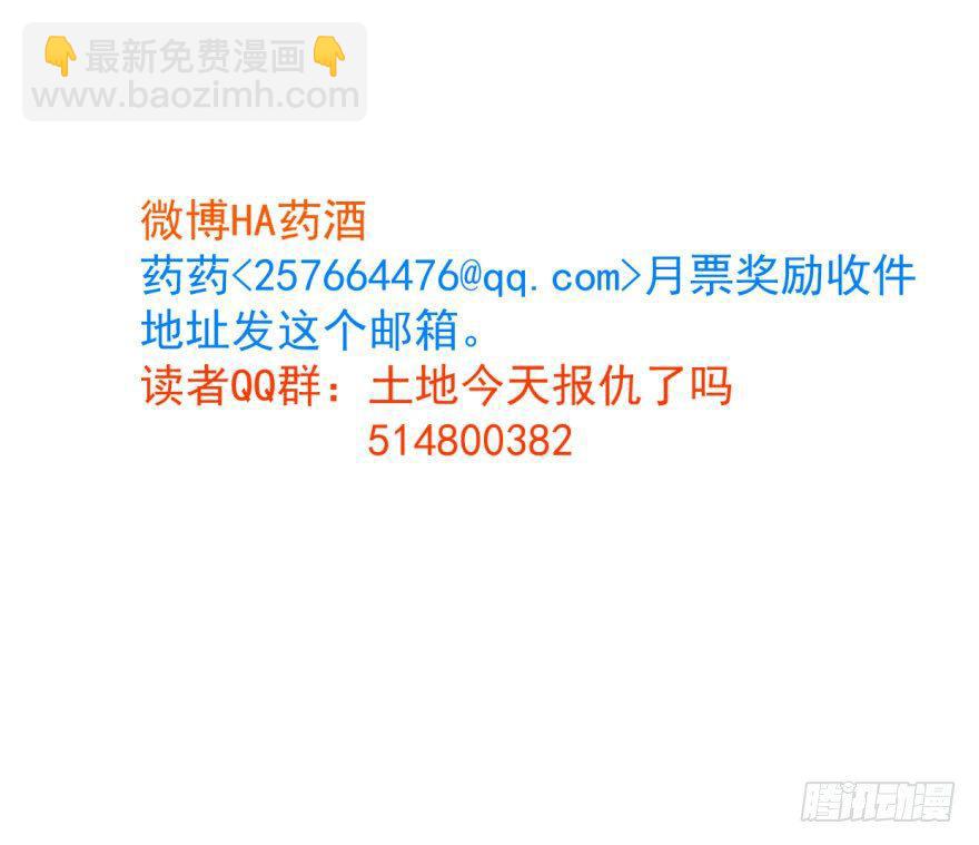 敖敖待捕 - 第六十一話 可憐小花(2/2) - 3