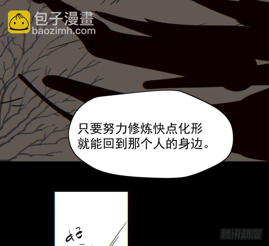 敖敖待捕 - 第六十一話 可憐小花(1/2) - 1