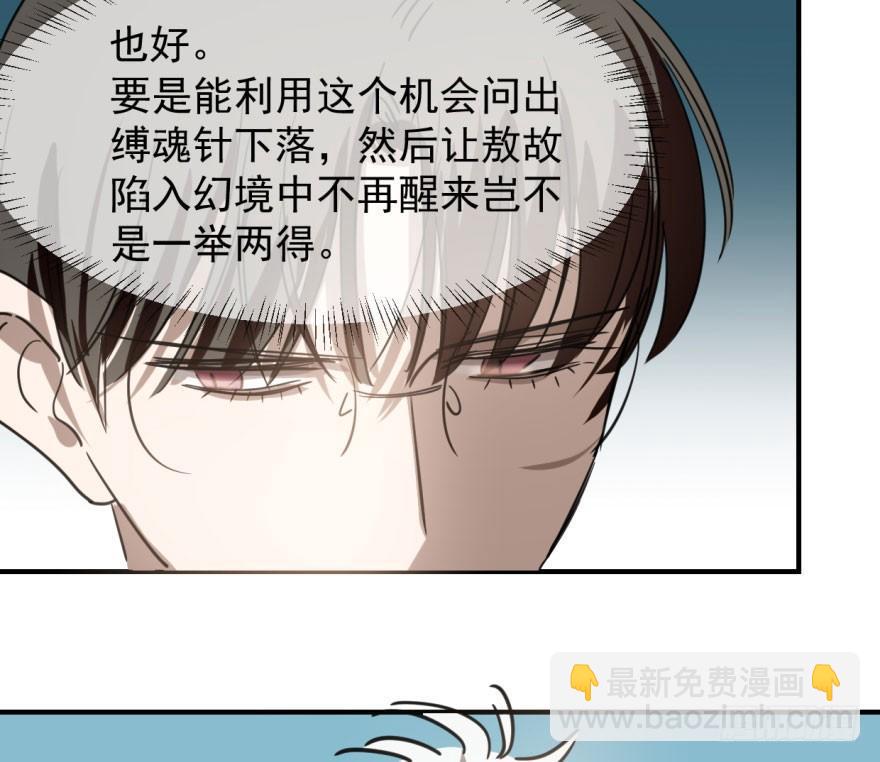 敖敖待捕 - 第六十三話 火冒三丈(1/2) - 6