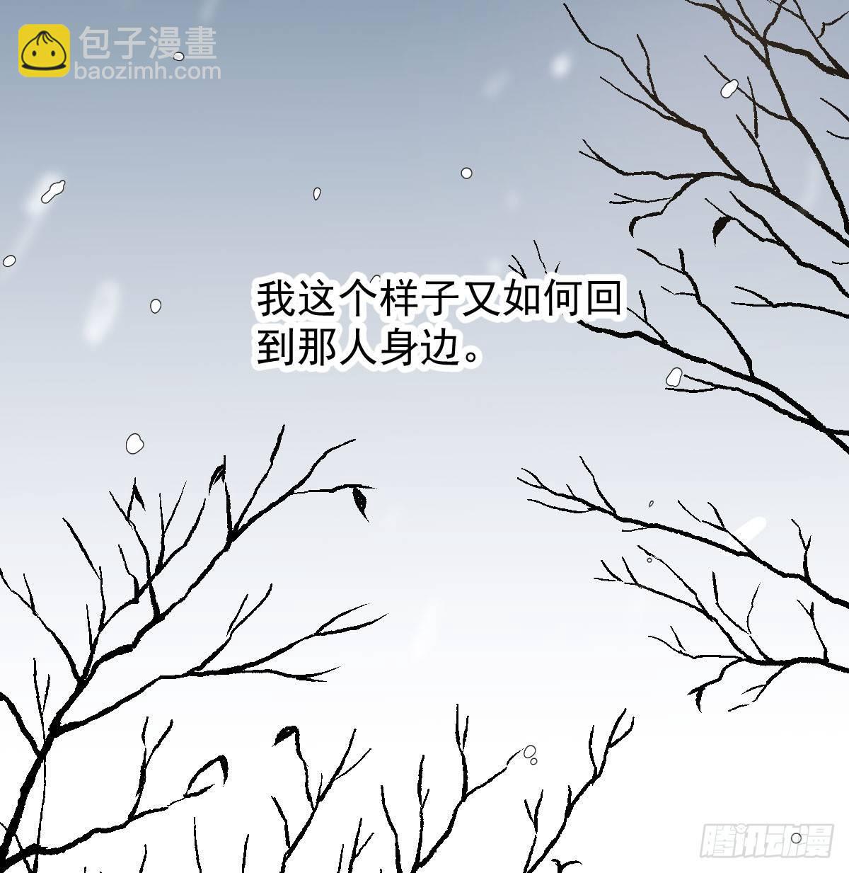 敖敖待捕 - 第七十九話 咋回事呀(2/2) - 2
