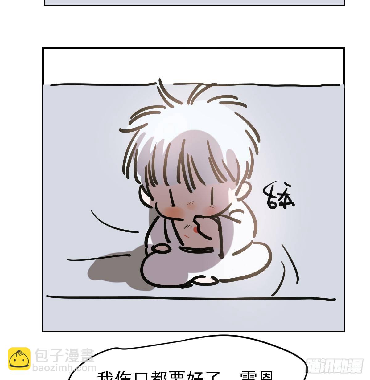 敖敖待捕 - 第七十九話 咋回事呀(2/2) - 3