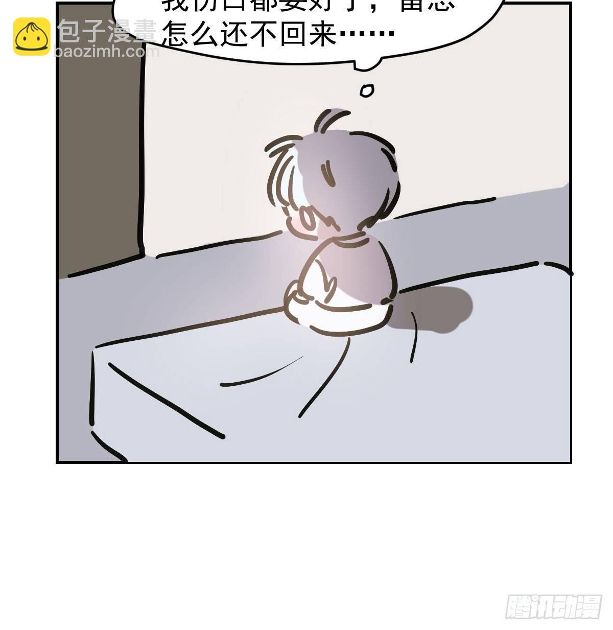 敖敖待捕 - 第七十九話 咋回事呀(2/2) - 1