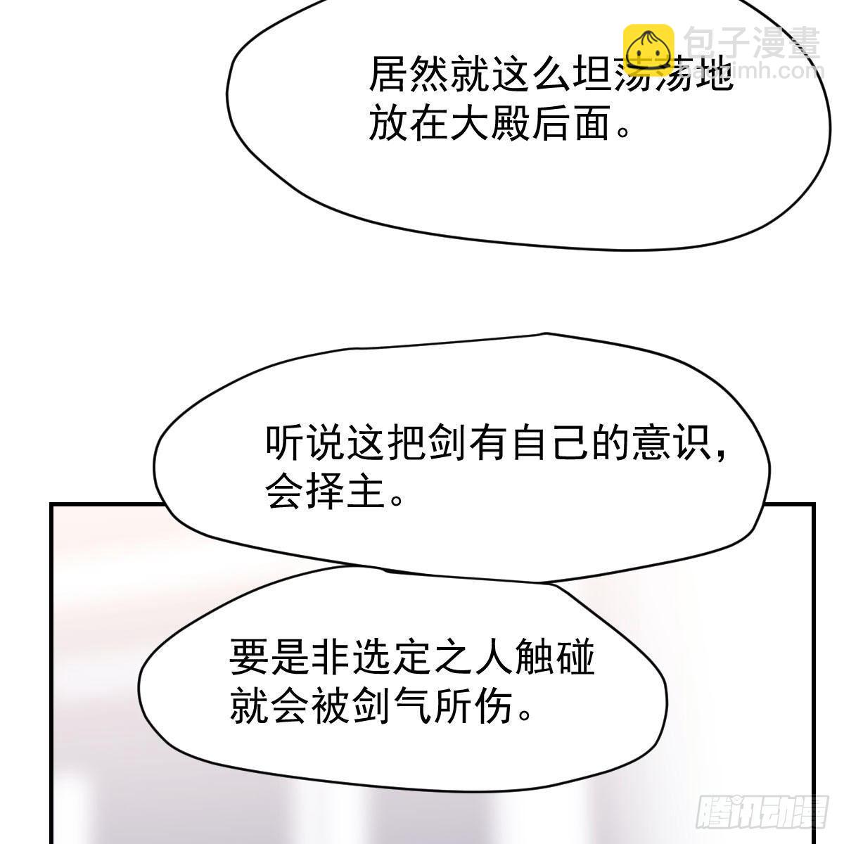 敖敖待捕 - 第八十六话 万古朝会(2/2) - 5