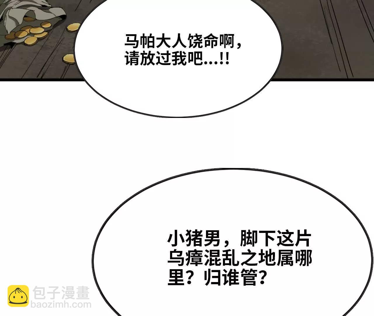 10 难民区(1/3)-第10话