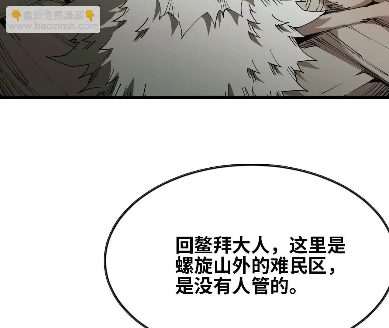 10 难民区(1/3)-第10话