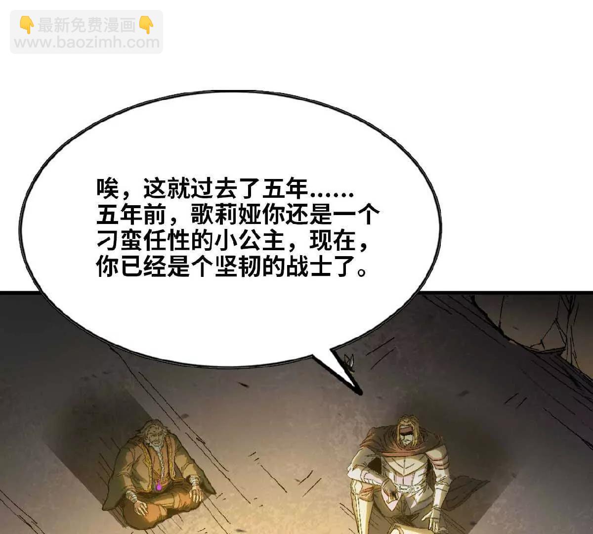 12 五年来(1/2)-第12话