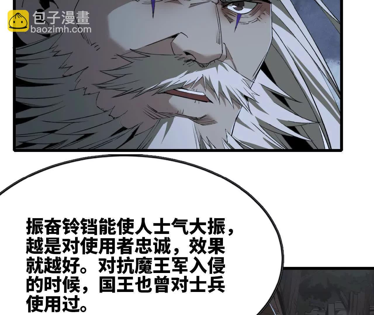 18 龙王的骸骨(1/2)-第18话