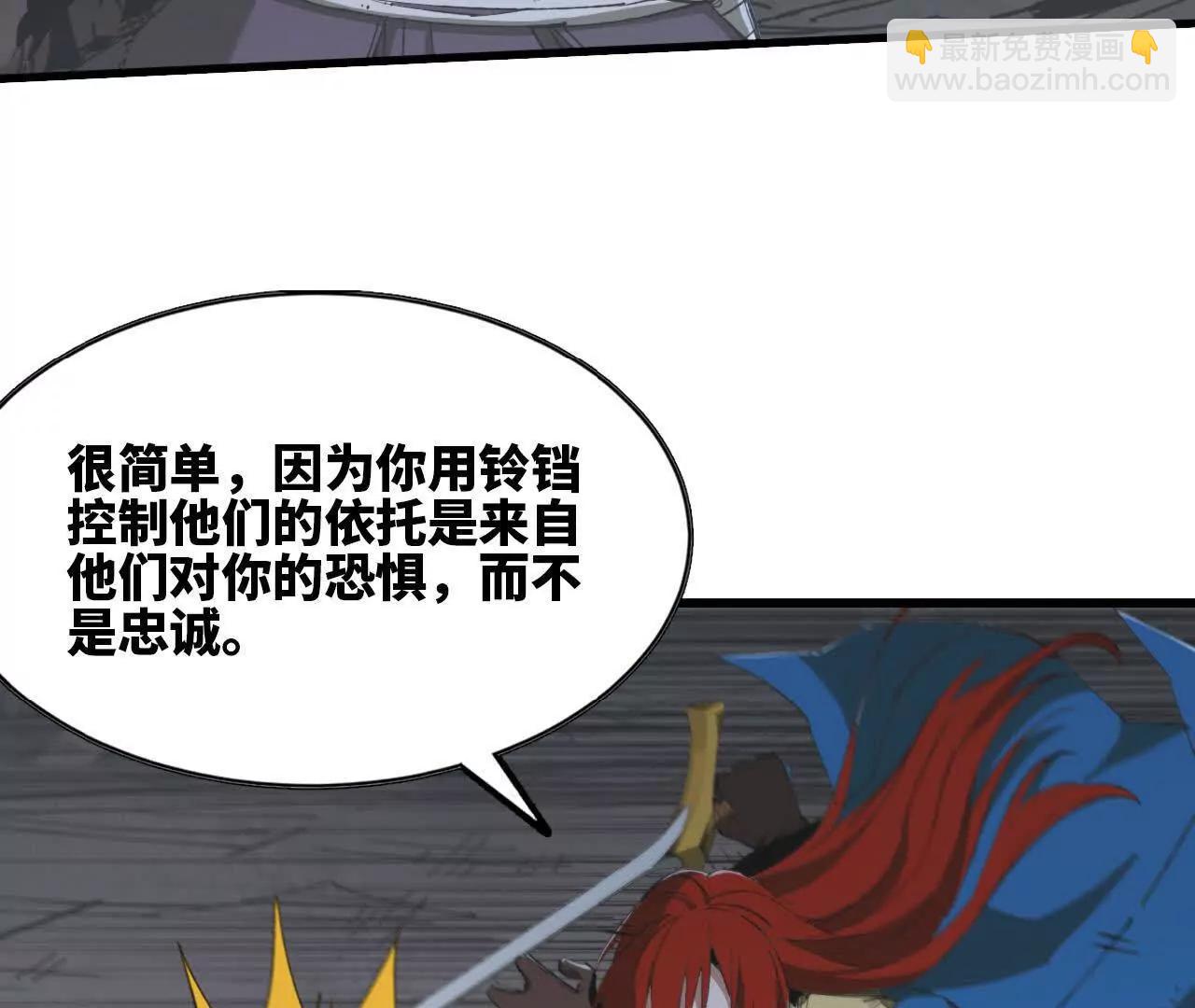 18 龙王的骸骨(1/2)-第18话