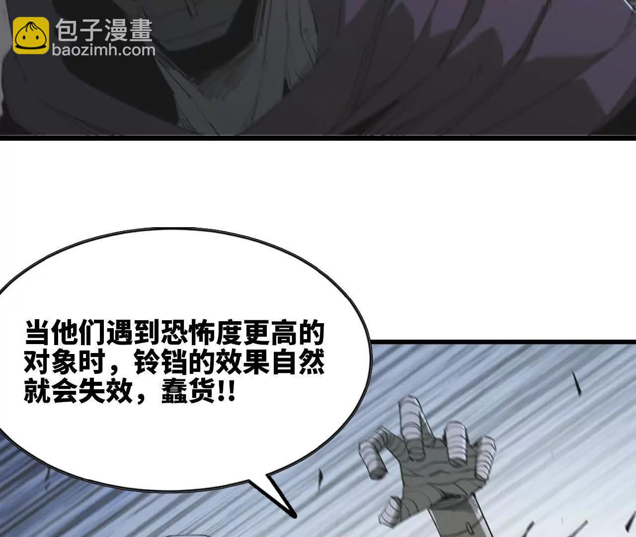 18 龙王的骸骨(1/2)-第18话